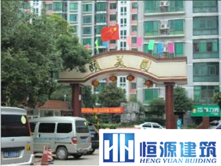 長沙頤美園小區外墻防水工程